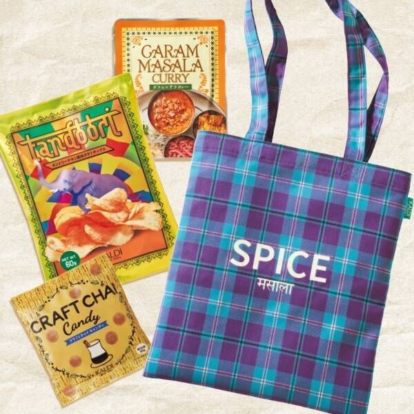 スパイスバッグ