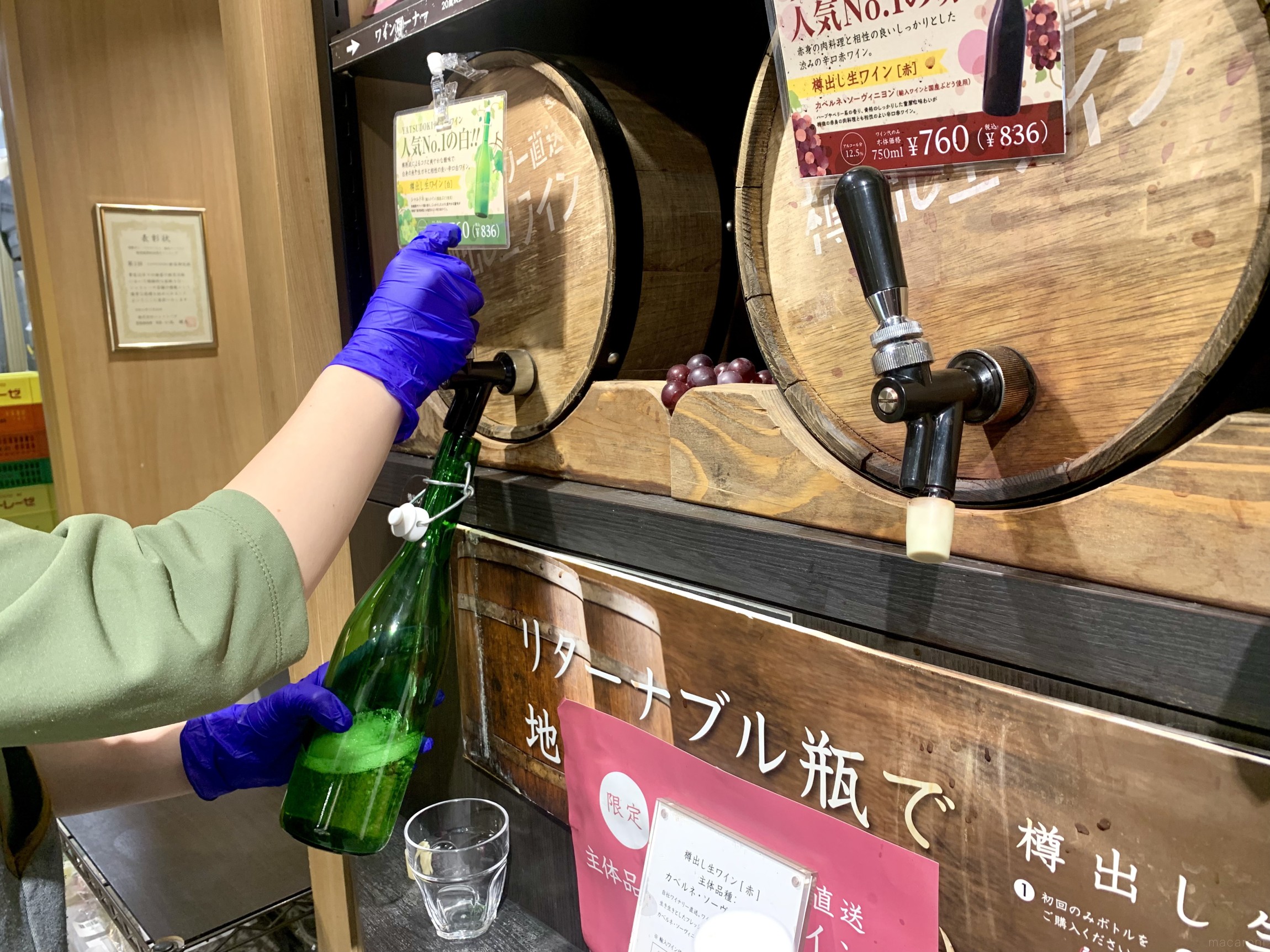 シャトレーゼの系列店で買える「樽出し生ワイン」とは？買い方・味を