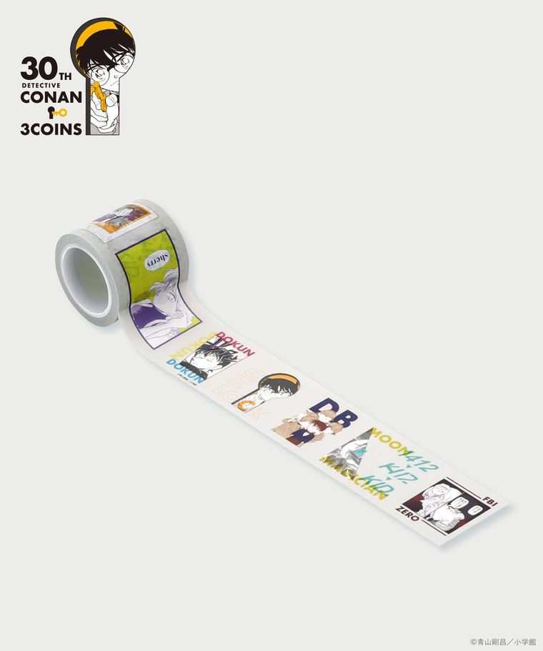 マスキングテープのイメージ