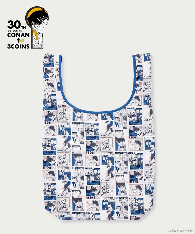 エコバッグ大のイメージ