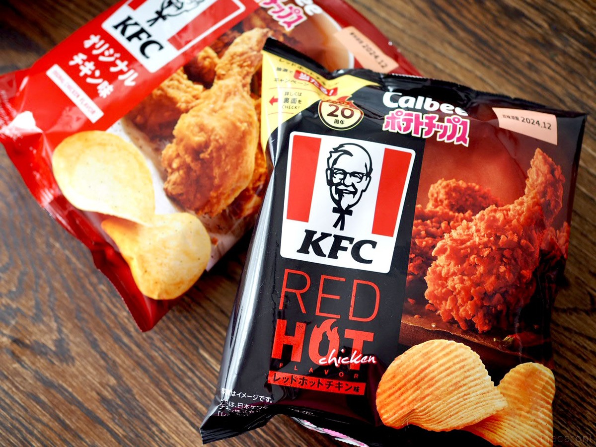 話題作「ケンタッキー味のポテトチップス」を食べ比べ！再現度の高さに 
