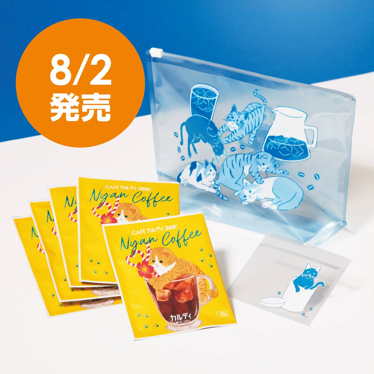 カルディの数量限定「ネコバッグ」が抽選受付開始！気になる中身は