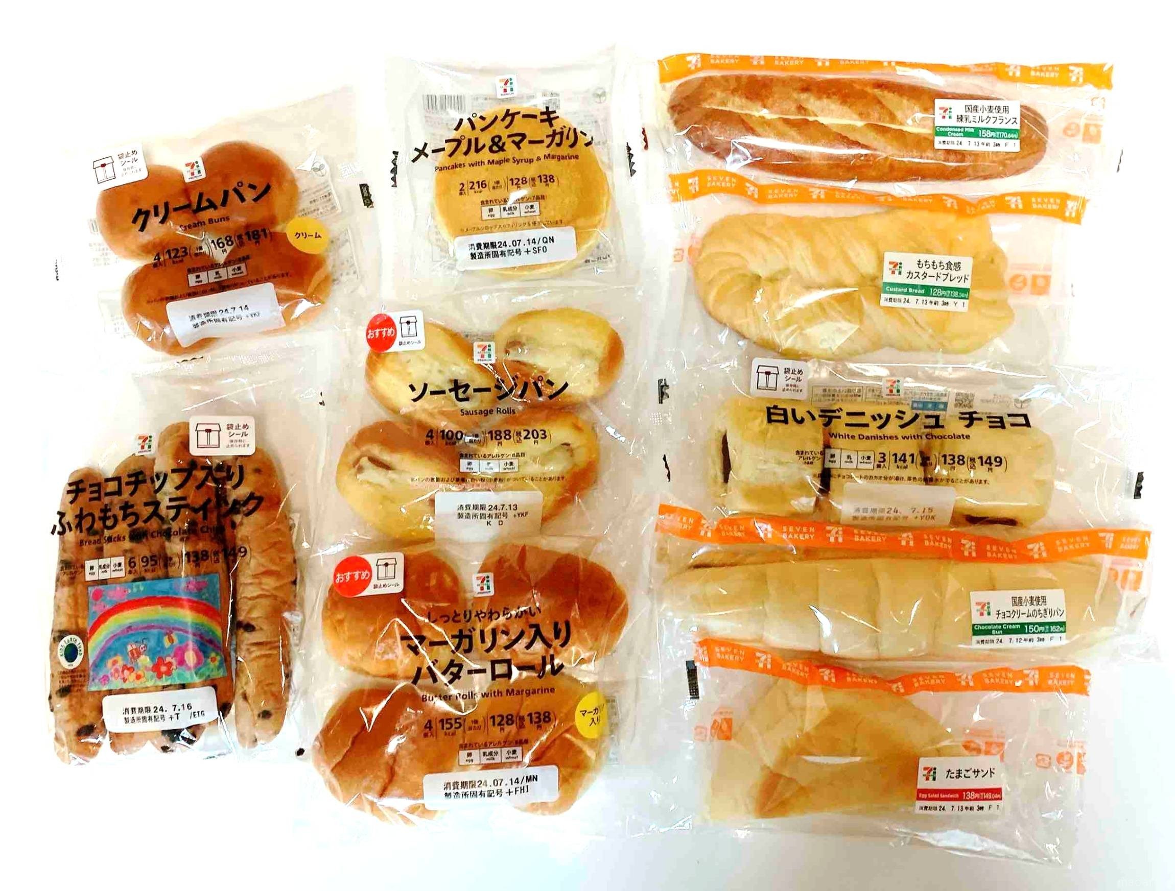 コンビニパン セブン-イレブンで購入できる減塩パン10選！おすすめ商品をレビュー - macaroni