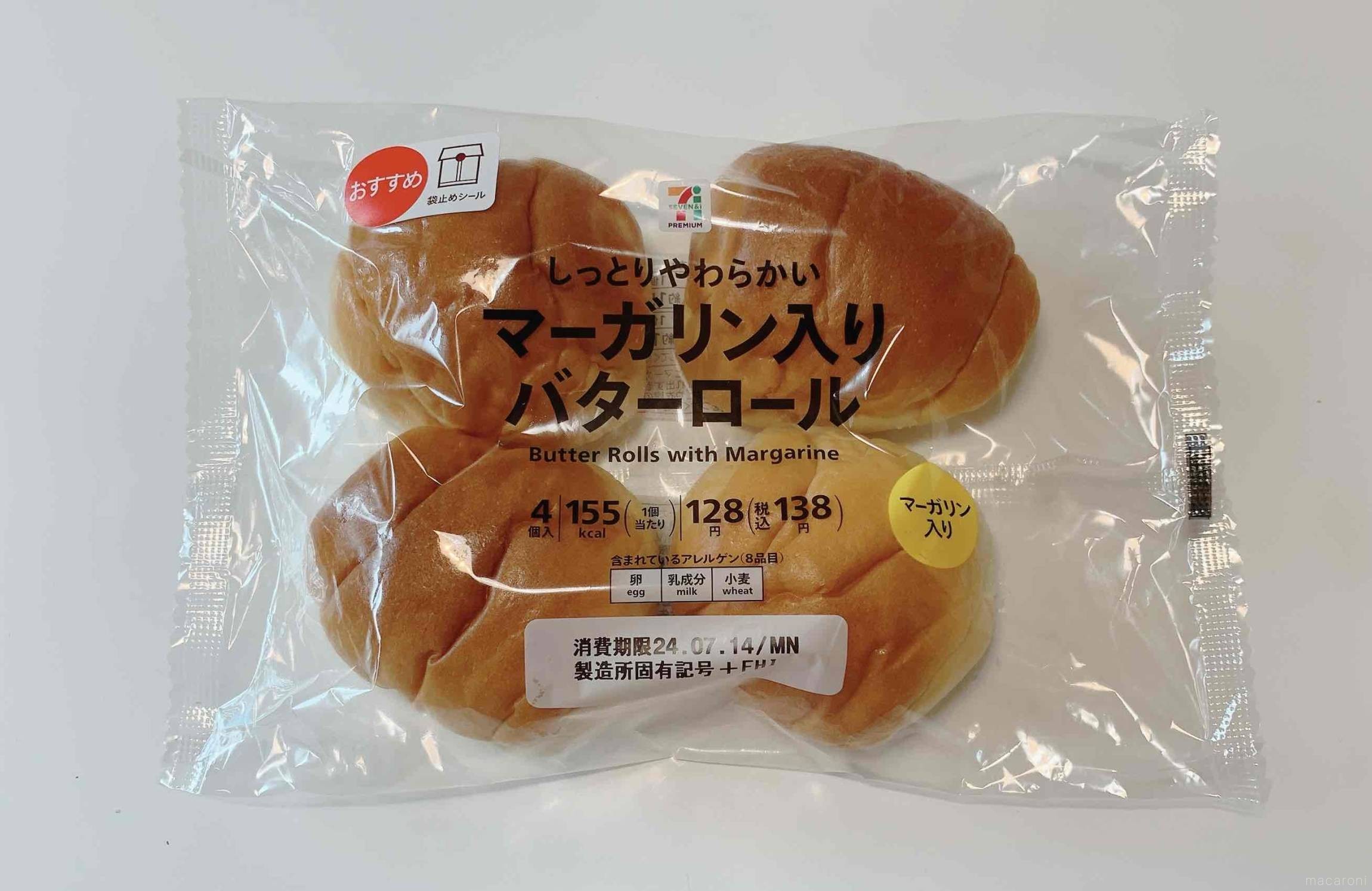 セブンイレブン 減 塩