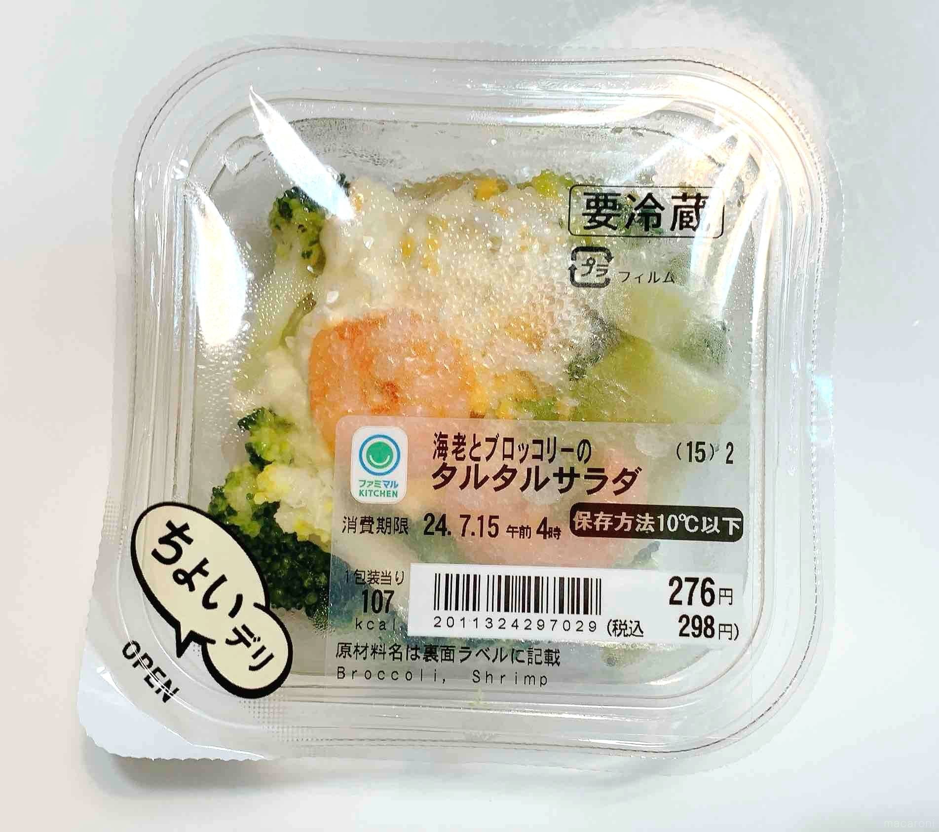 塩分 の 少ない 食べ物 コンビニ