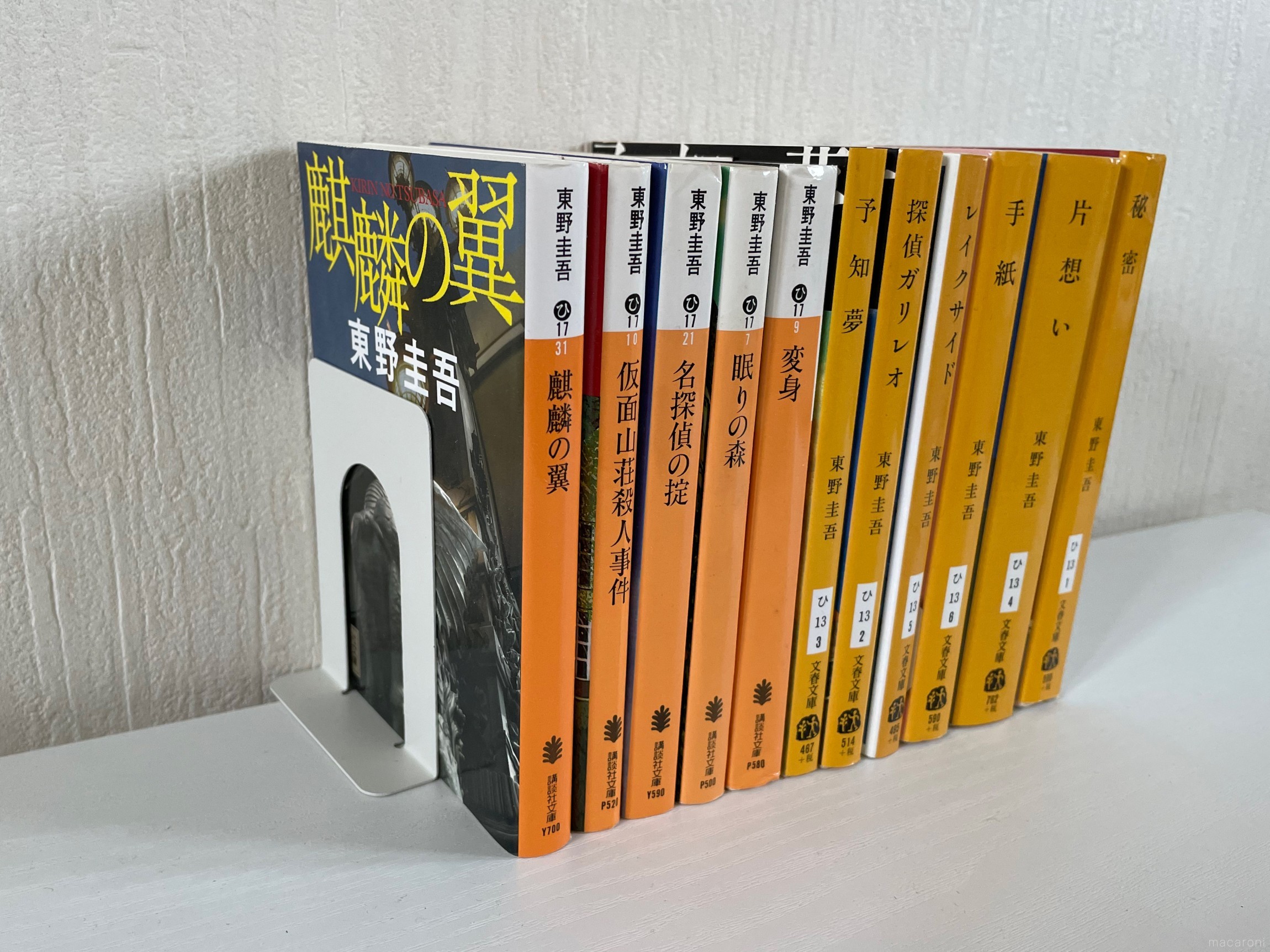 familiar ブックエンド 2つセット
