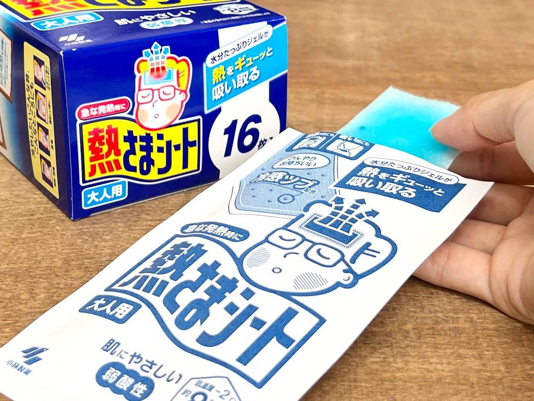 熱さまシートが1枚余ったら？残りの保存方法と期間に「知らなかった