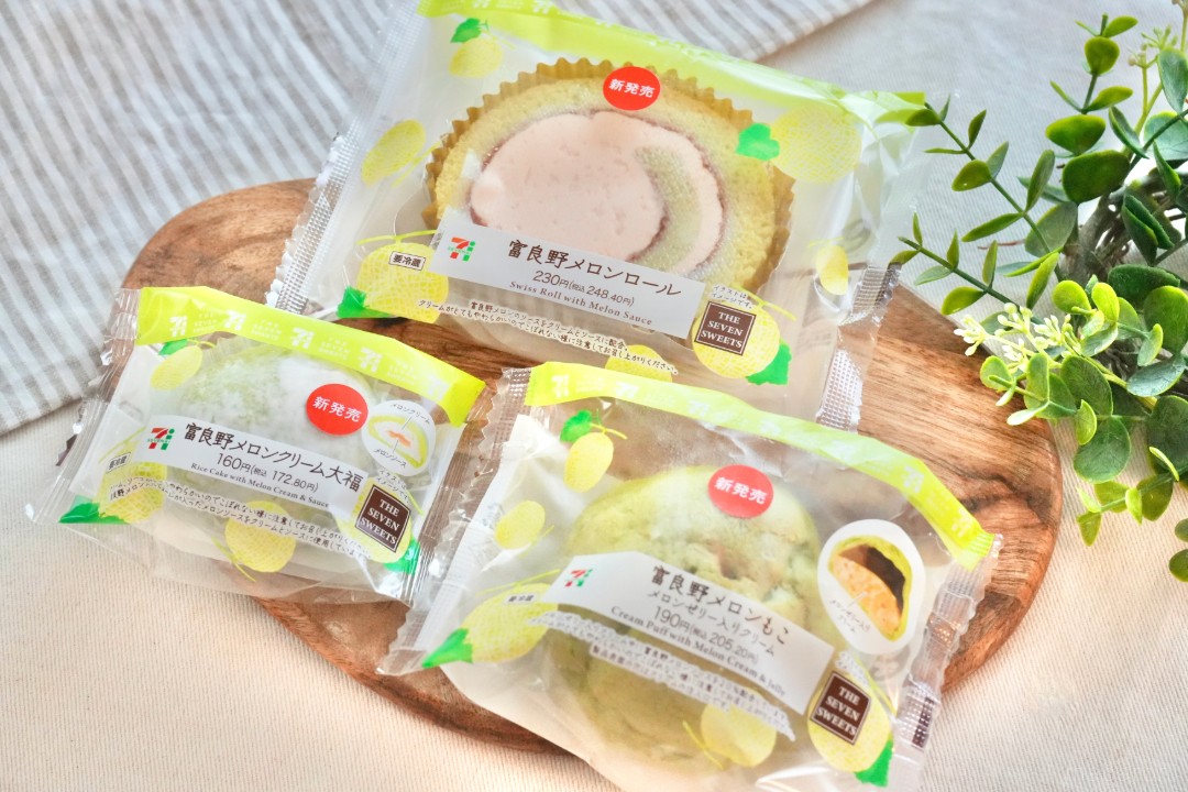 セブン限定「富良野メロンスイーツ」全3種をレポ！食べ比べたら