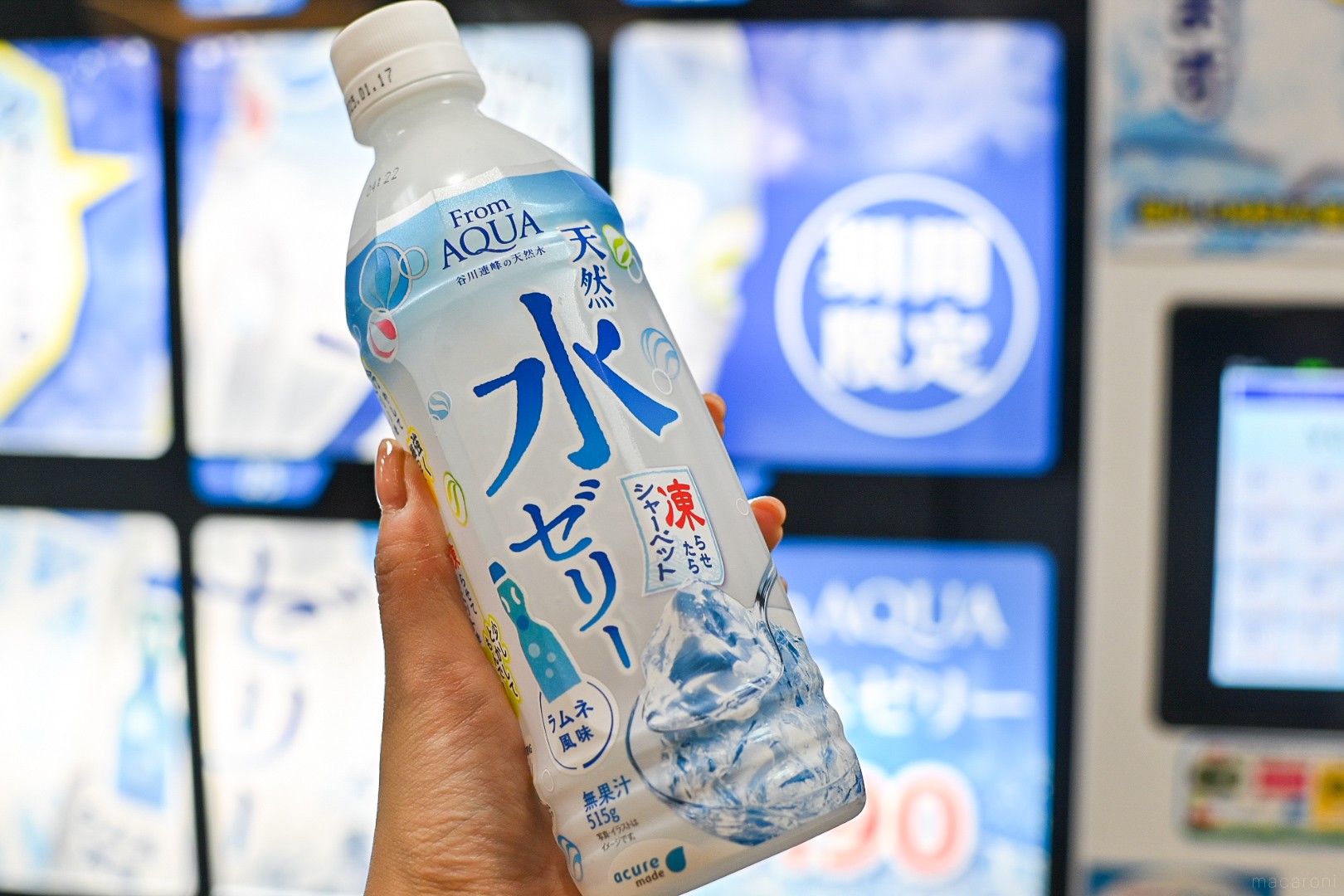全国で2箇所だけ。「冷凍水ゼリーの自動販売機」でフローズン天然水