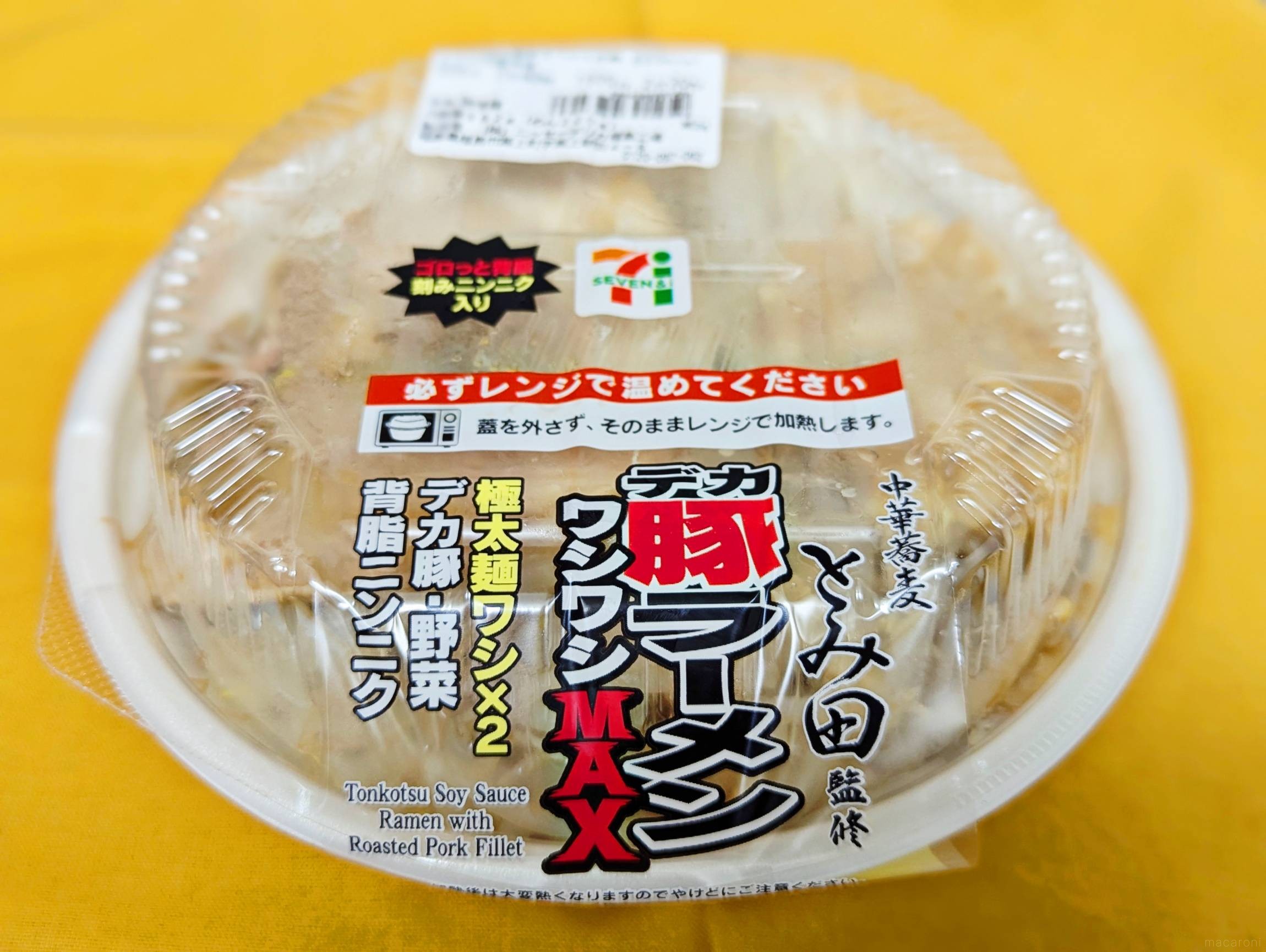 セブンの二郎系ラーメンを徹底解説＆実食レポ！おすすめのアレンジも - macaroni