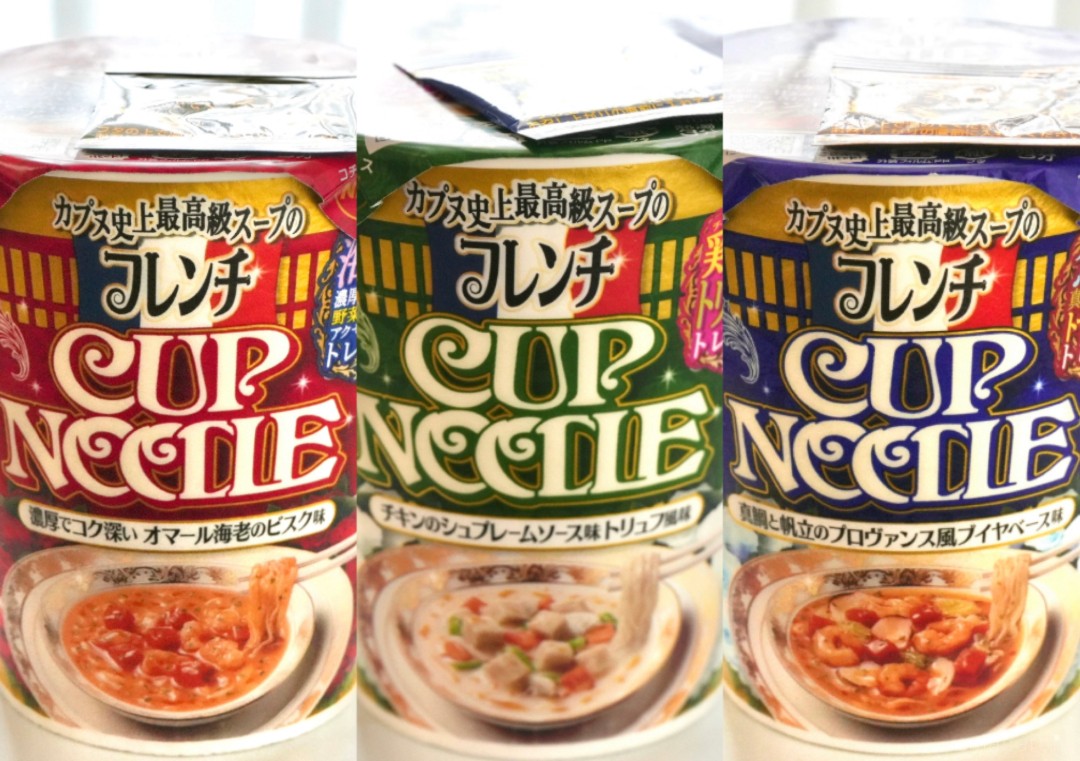 大量お菓子詰め合わせ 日清フレンチカップヌードル10入 楽天市場】日清 カップヌードル 詰め合わせの通販