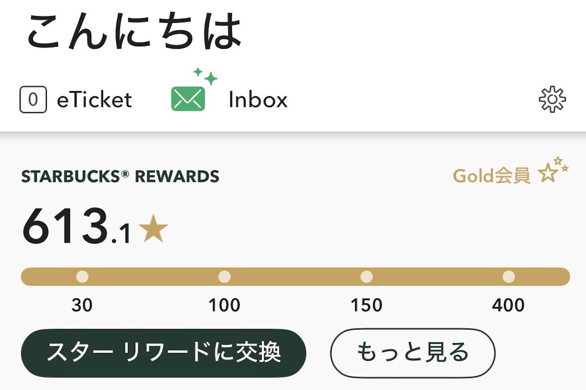 会員限定！スターバックス®リワードの誕生日特典がお得すぎる - macaroni