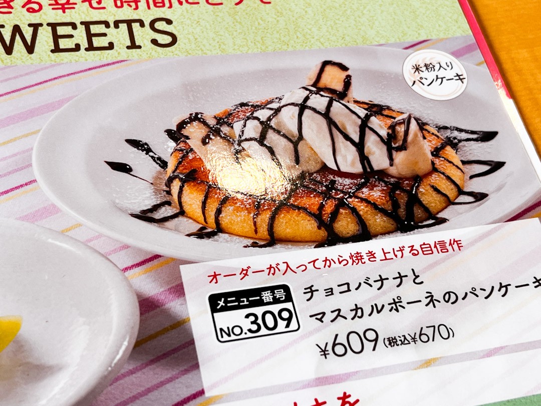 パン ケーキ ファミレス