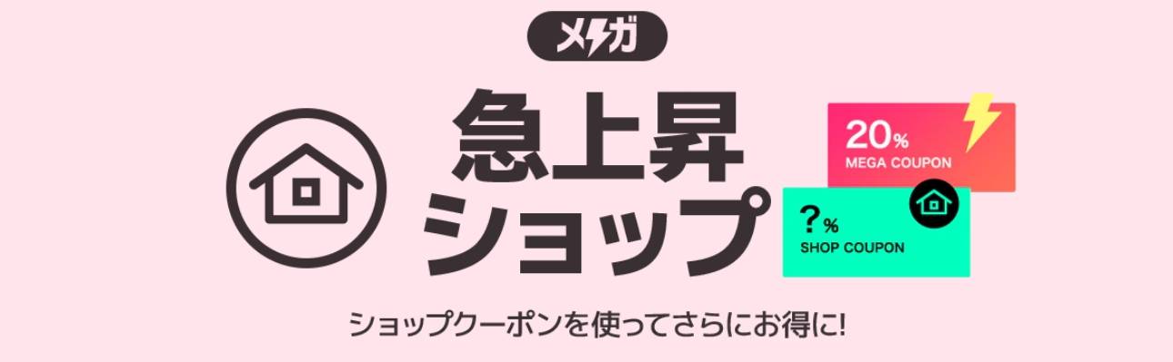 2024年9月最新】次のQoo10（キューテン）メガ割はいつ？クーポン