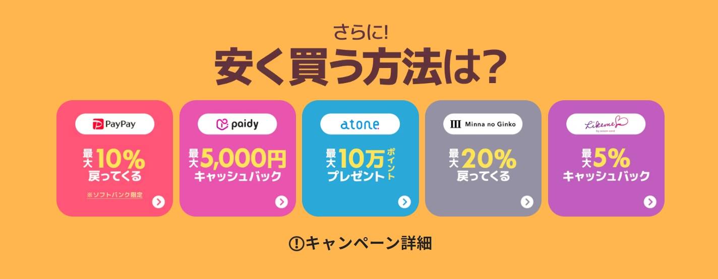 2024年9月最新】次のQoo10（キューテン）メガ割はいつ？クーポン