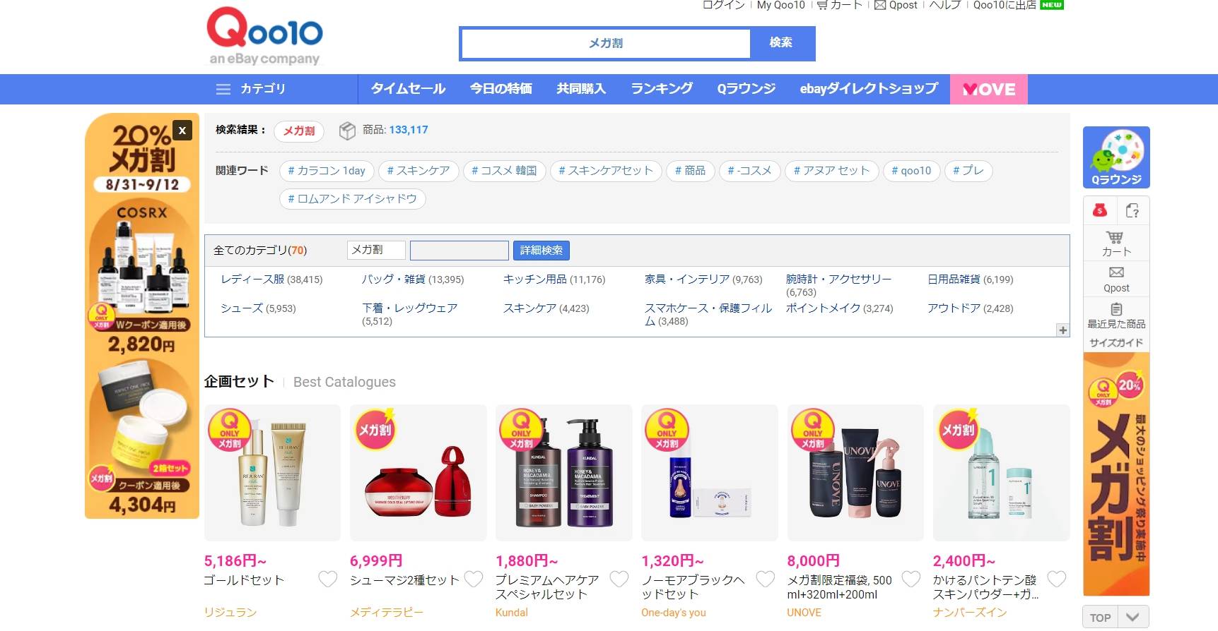 タイムセール12/5お値下げ中　マニー　コラージュ 22933-715-