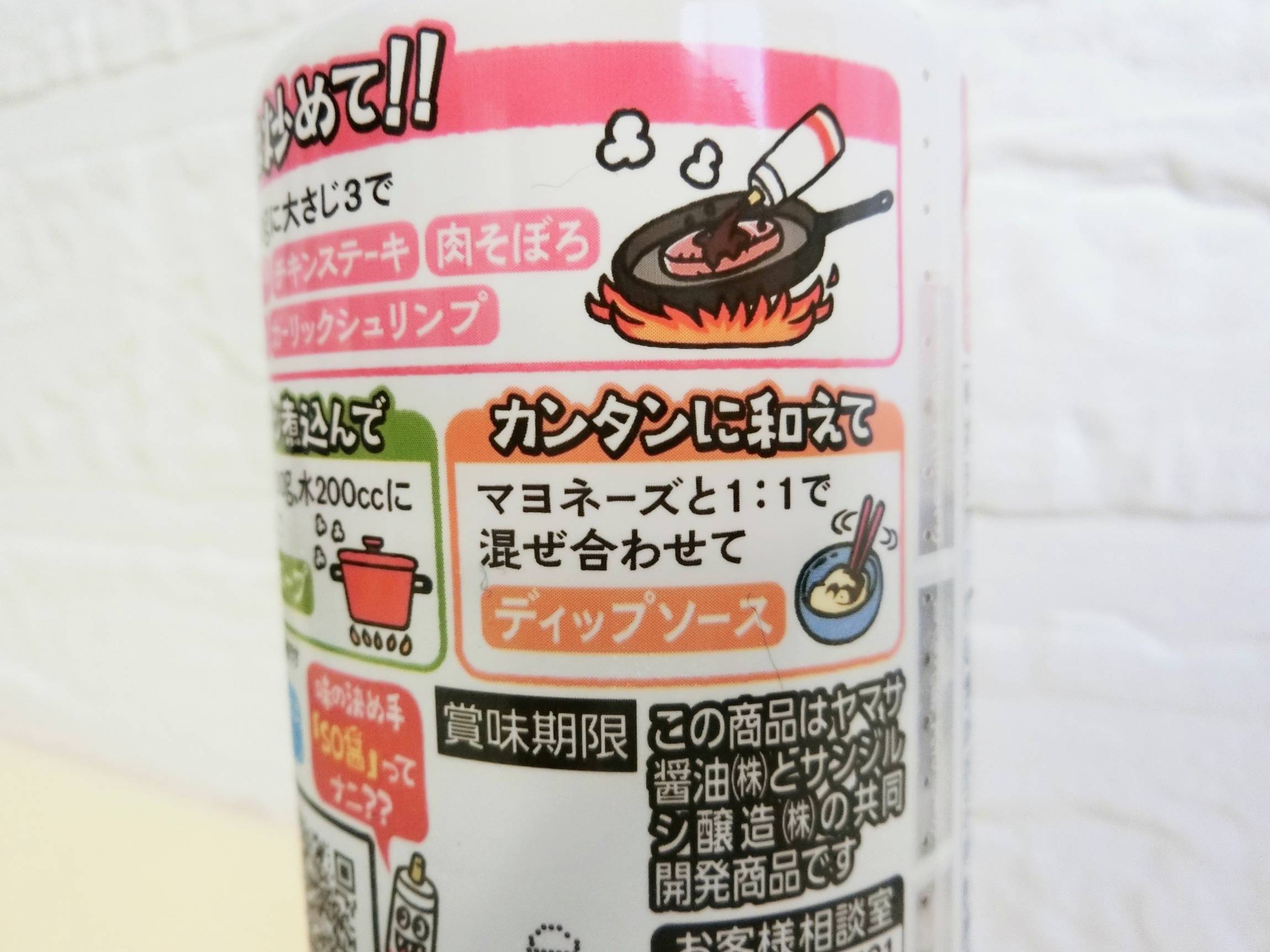 現代人の救世主！新登場の万能調味料「Yummy！」が超優秀！ - macaroni