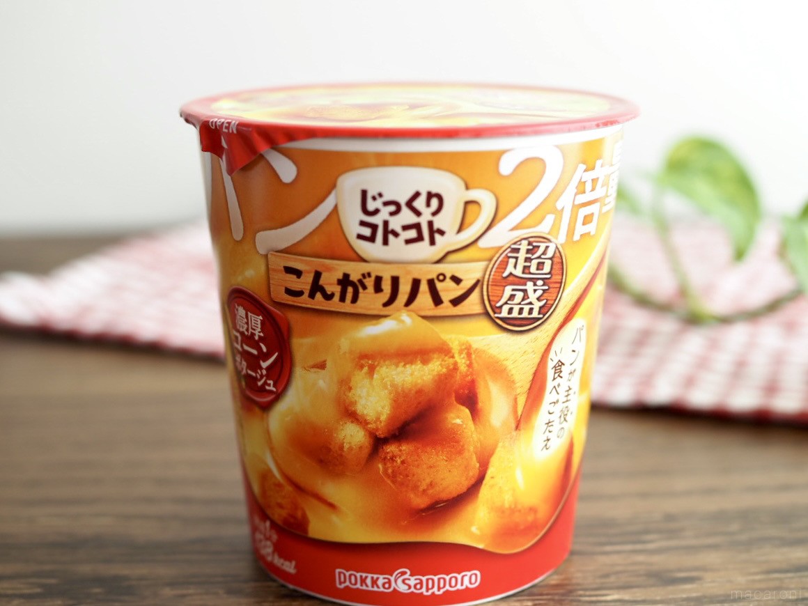 ポタージュだけど主役はパン!? じっくりコトコト 超盛を食べたら「通常