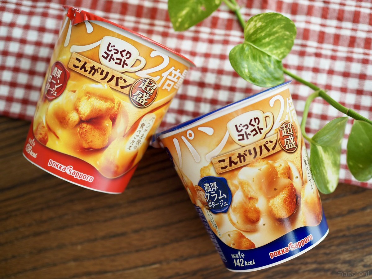 ポタージュだけど主役はパン!? じっくりコトコト 超盛を食べたら「通常