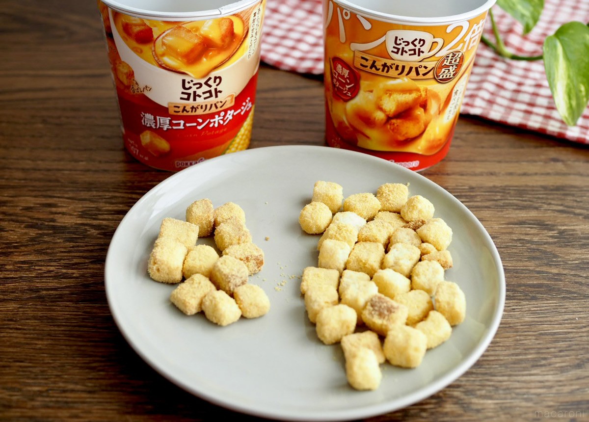 ポタージュだけど主役はパン!? じっくりコトコト 超盛を食べたら「通常