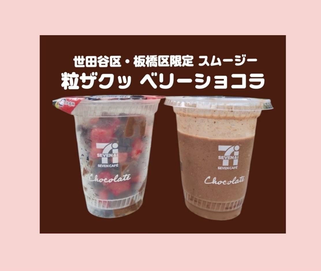 専用 ヨーグリーナ スムージー 割るタイプ コーヒー 紅茶 チョコ