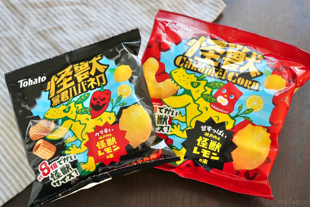 瀬戸内産「怪獣レモン」と「暴君ハバネロ」がコラボ！インパクト以上の