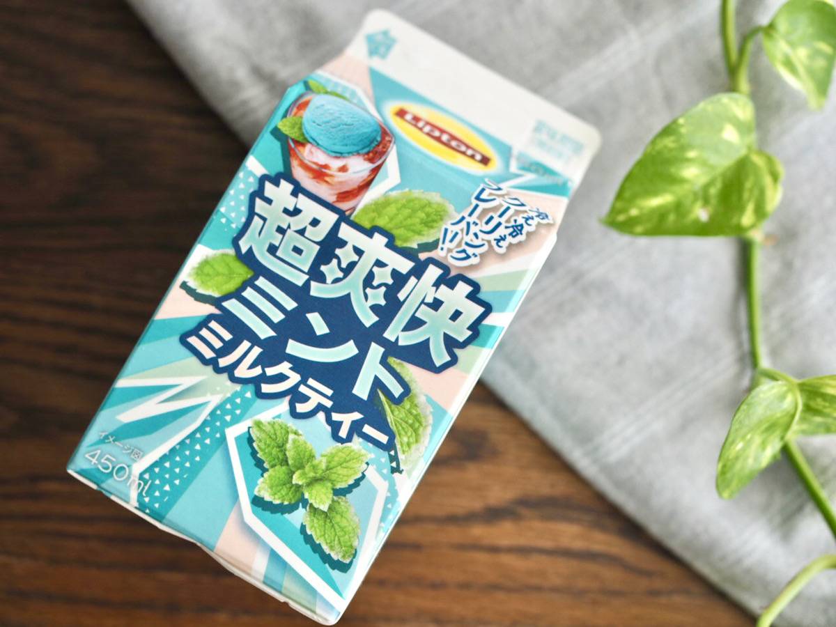 発売期間は6週間！リプトン新作「ミントミルクティー」は思ってい