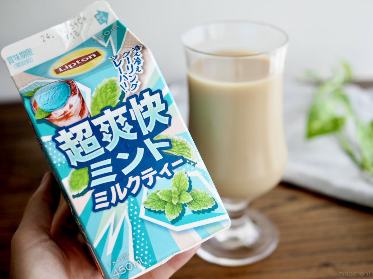 発売期間は6週間！リプトン新作「ミントミルクティー」は思ってい