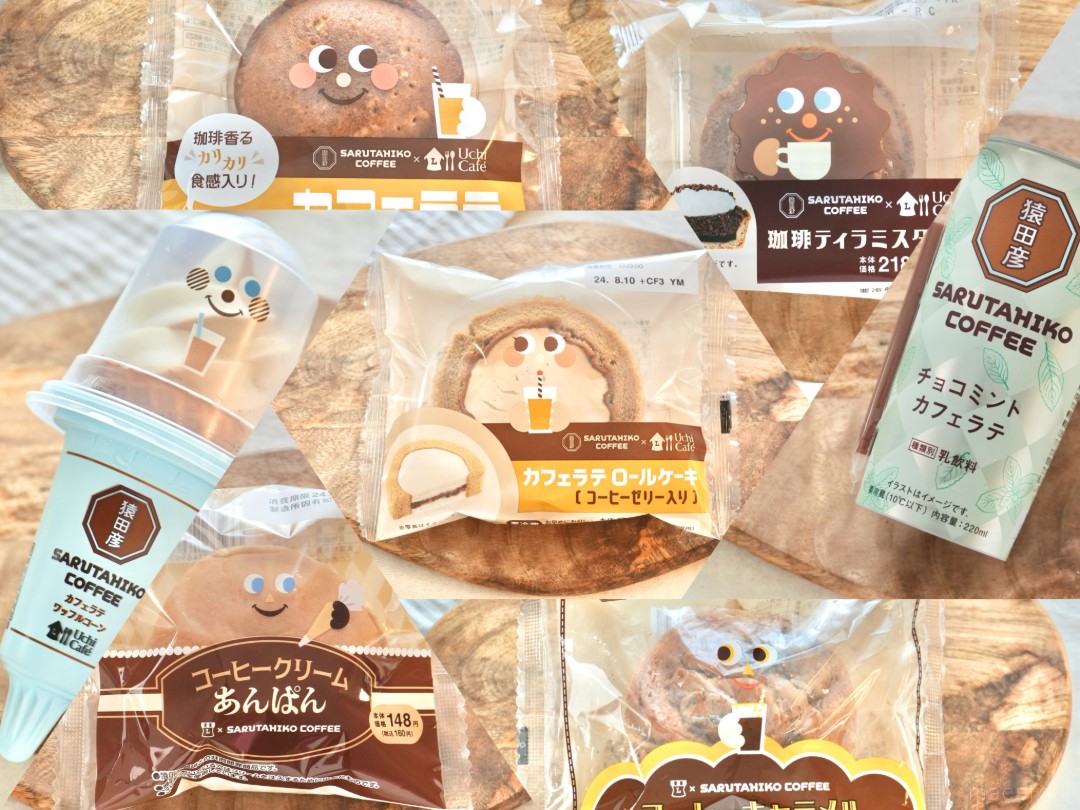 大人気コラボが復活！「ローソン×猿田彦珈琲」のスイーツやパンを食べ