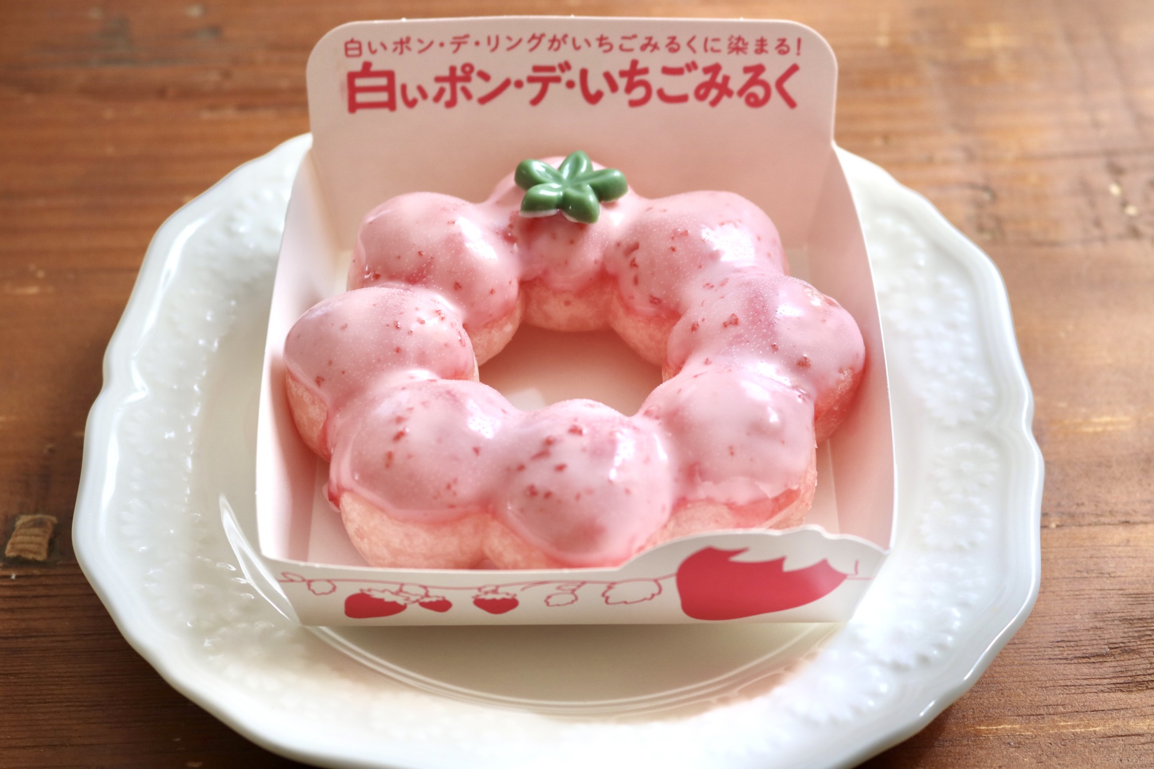 ミスド新作「白いポンデいちごみるく」を食べ比べ！3種類とも特徴が