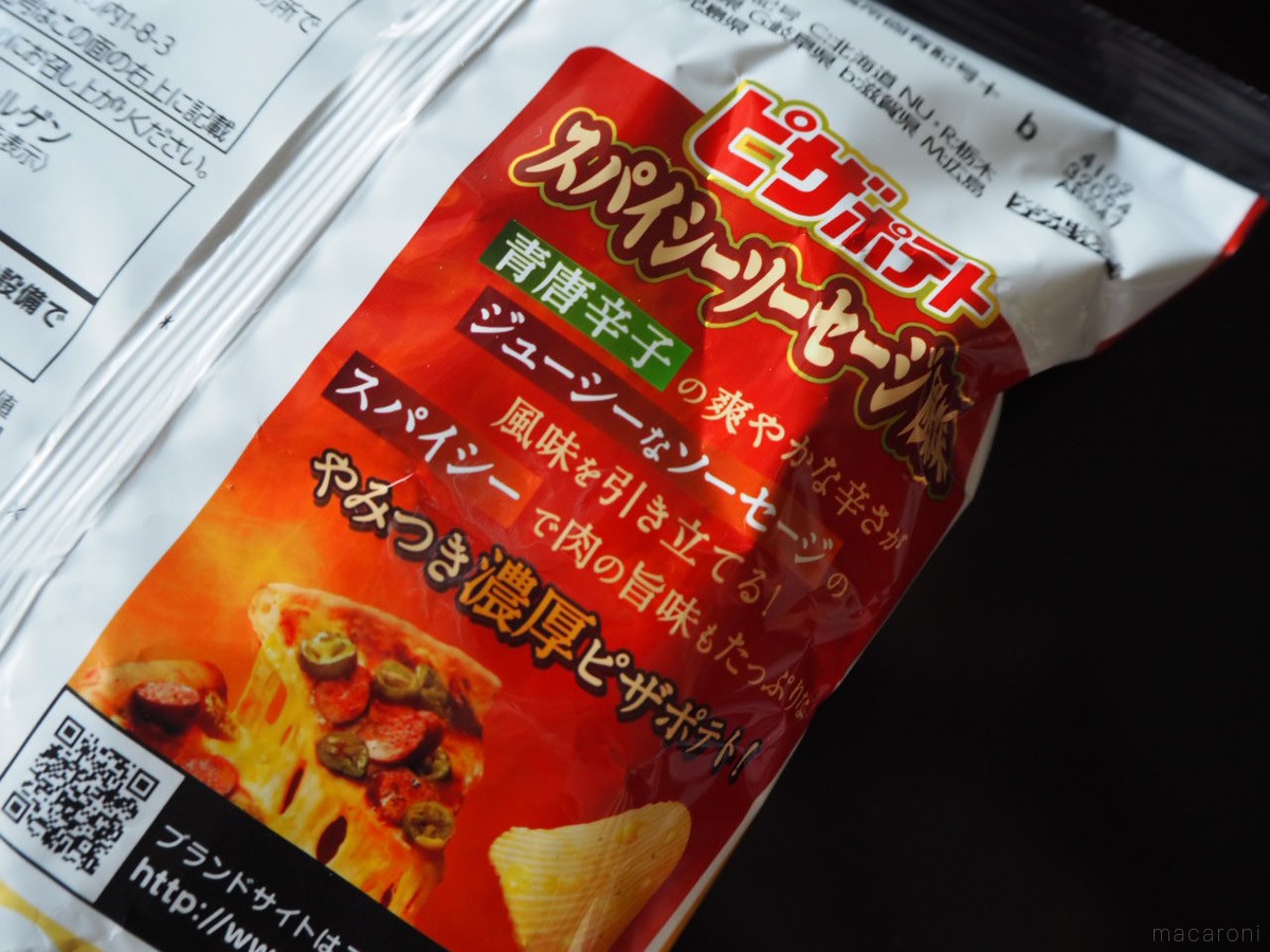 ピザポテト新作「スパイシーソーセージ」をレポ！ジャンキーな味に