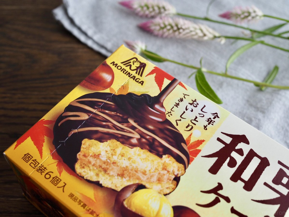 2024年の仕上がりは…。森永製菓の和栗ケーキに「今年も待ってました