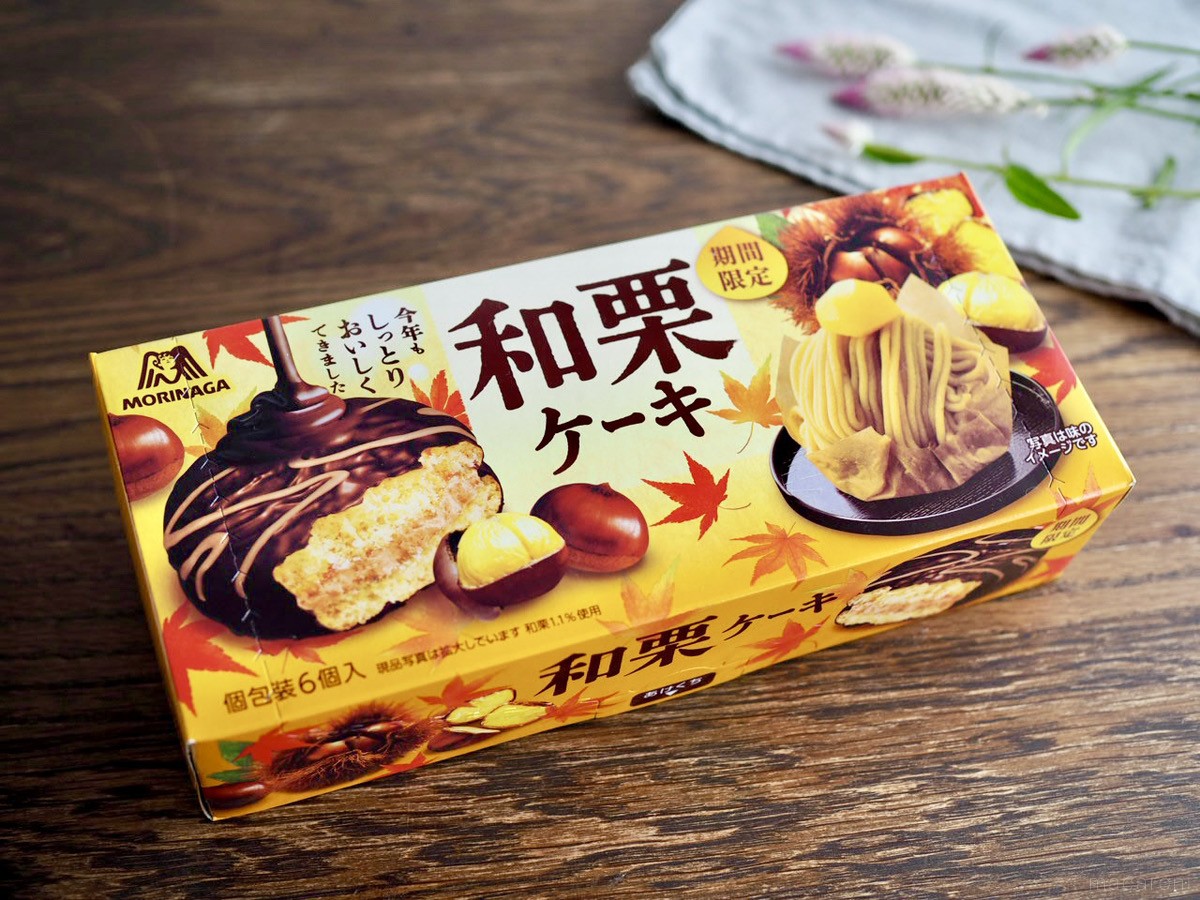 和栗 2024年の仕上がりは…。森永製菓の和栗ケーキに「今年も待ってました