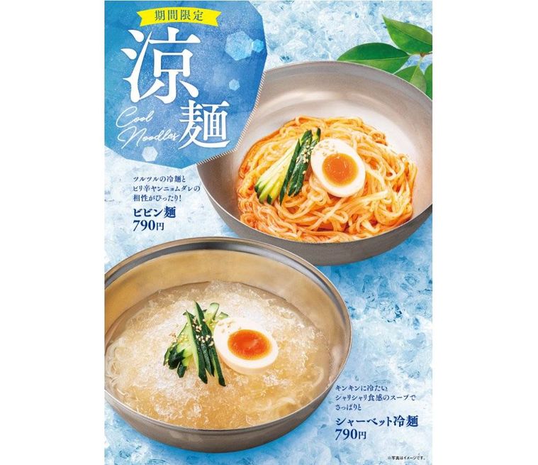 季節限定メニュー