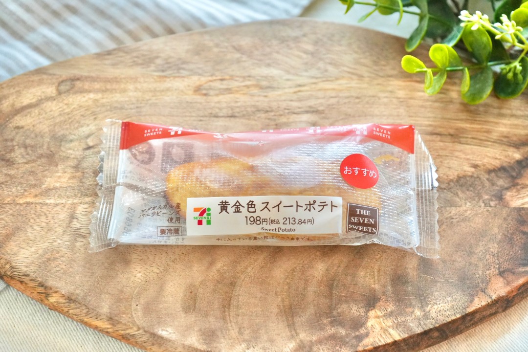 待望の復活！セブンの黄金色スイートポテトに「やっと買えた」「満足度