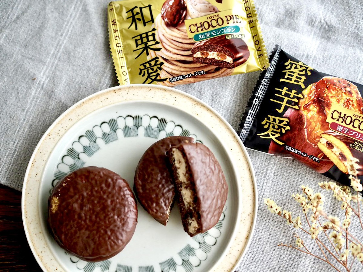 どちらを選ぶ？秋の新作チョコパイ「蜜芋ブリュレ」「和栗モンブラン