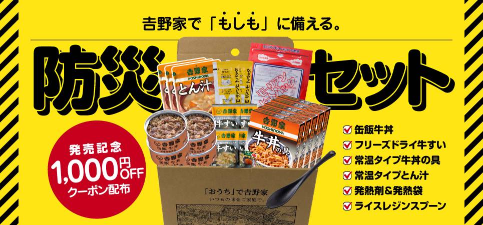 吉野家 - ↓【新品】吉野家 9食／牛丼 豚丼 鯖丼／缶詰 常温 便利 保存食 備蓄品 災害 吉野家 缶飯焼塩さば丼6缶セット【保存食】│吉野家公式通販ショップ