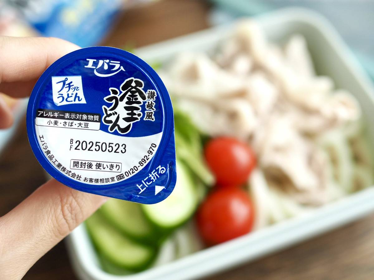 プチッ と うどん