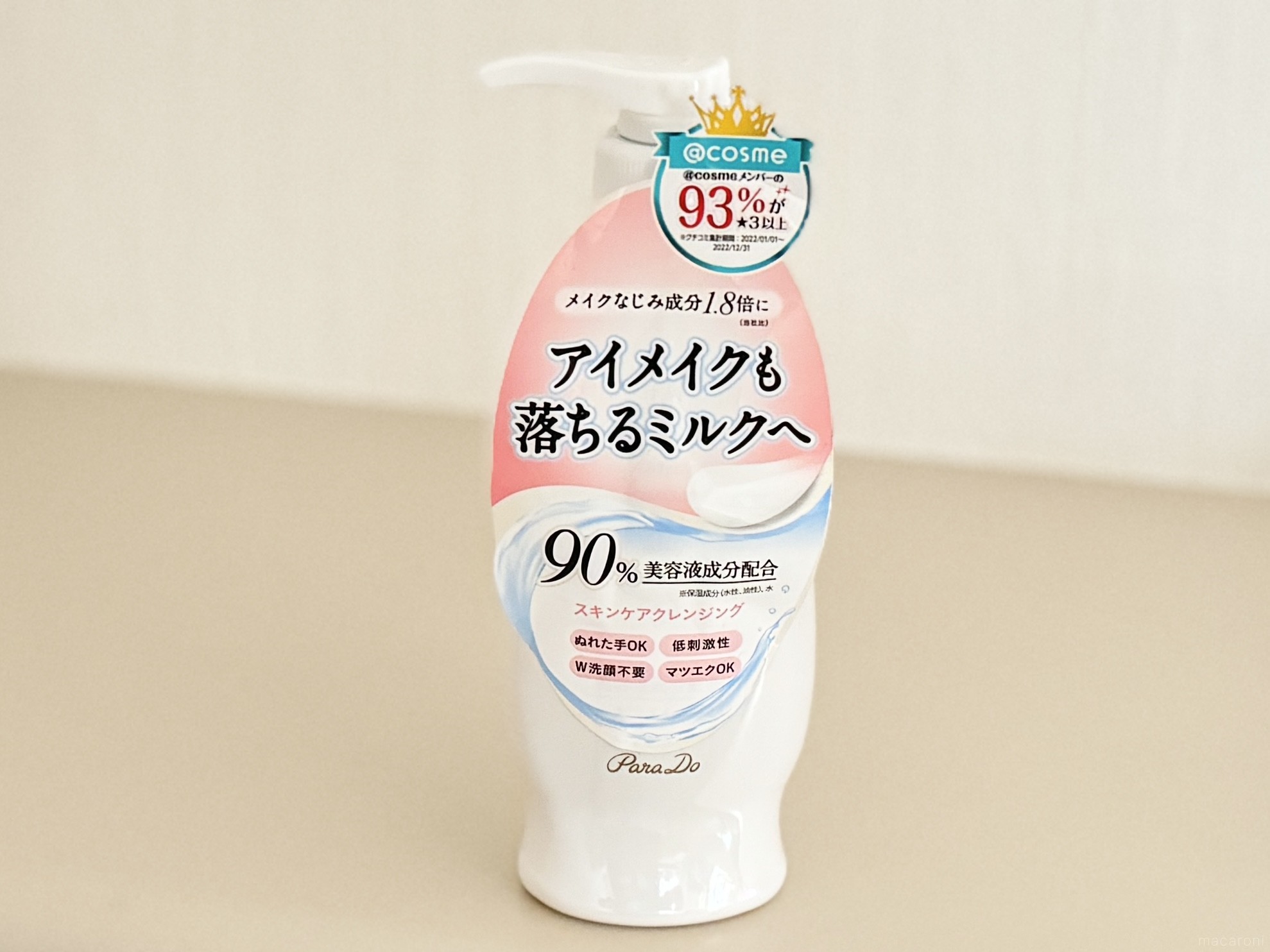 あえて買いたい！コンビニの名品「メイク落とし」3選【セブン