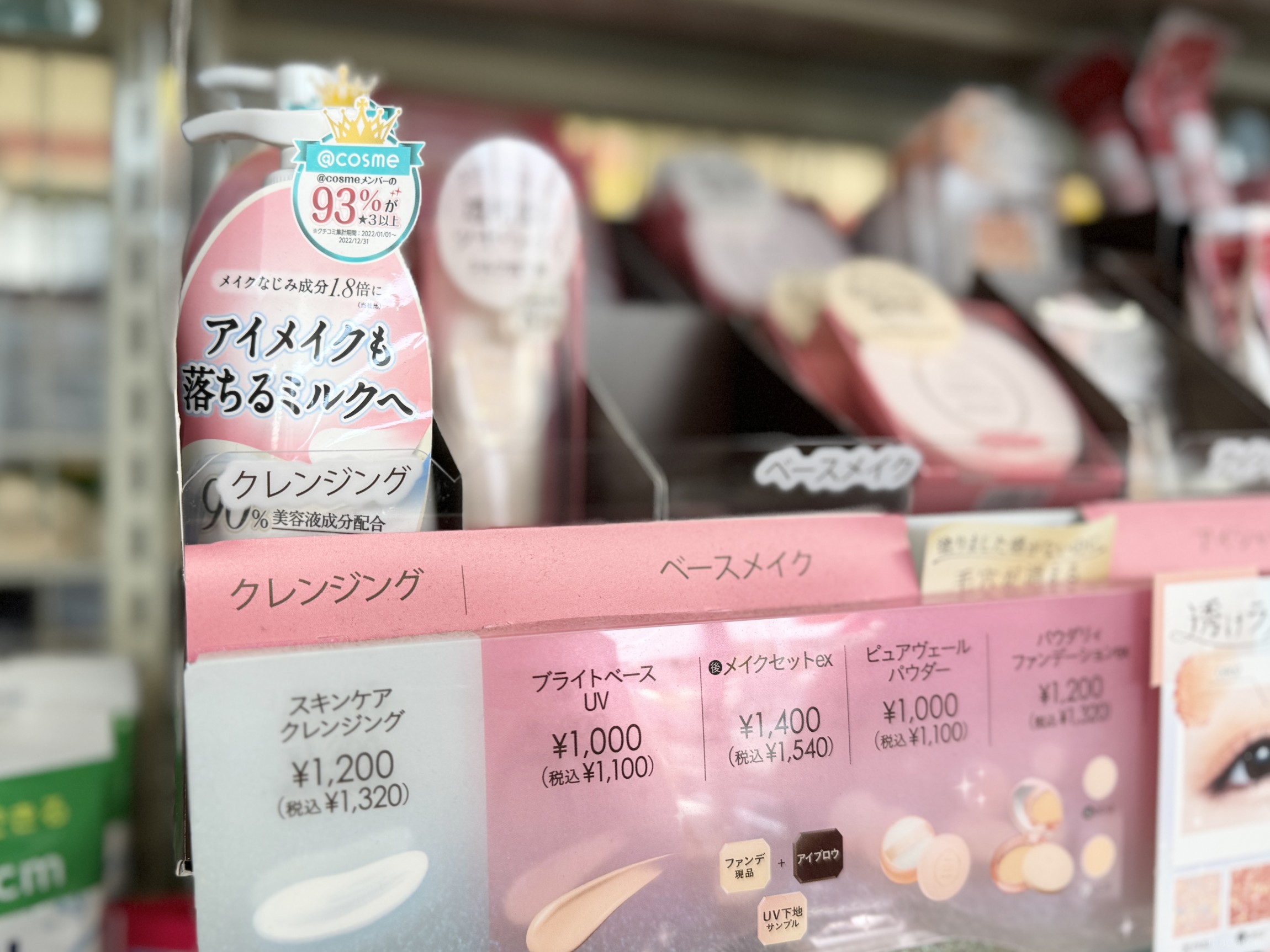 あえて買いたい！コンビニの名品「メイク落とし」3選【セブン