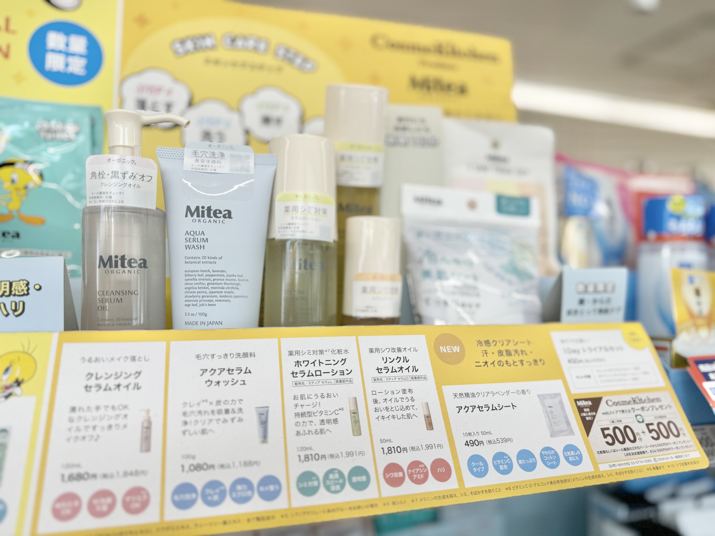 あえて買いたい！コンビニの名品「メイク落とし」3選【セブン