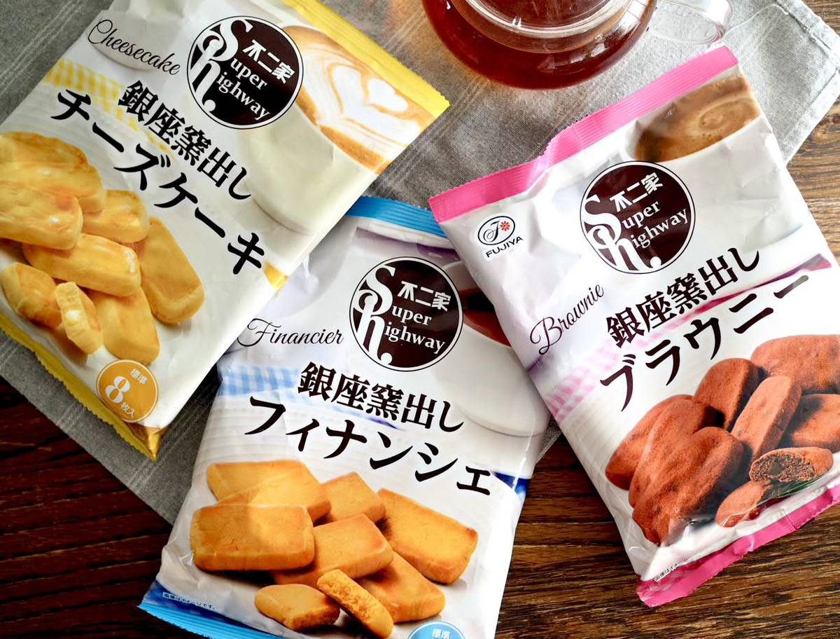 不二家の新ブランド「スーパーハイウェイ」の焼き菓子3種を食べ