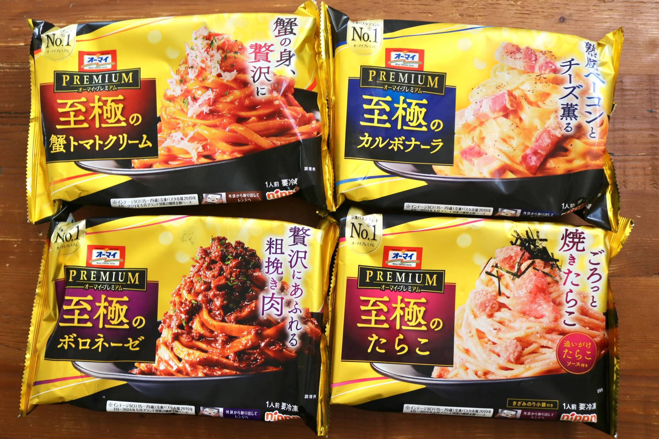 オーマイプレミアム 至極シリーズ」4種を食べ比べ！通常商品との明らか