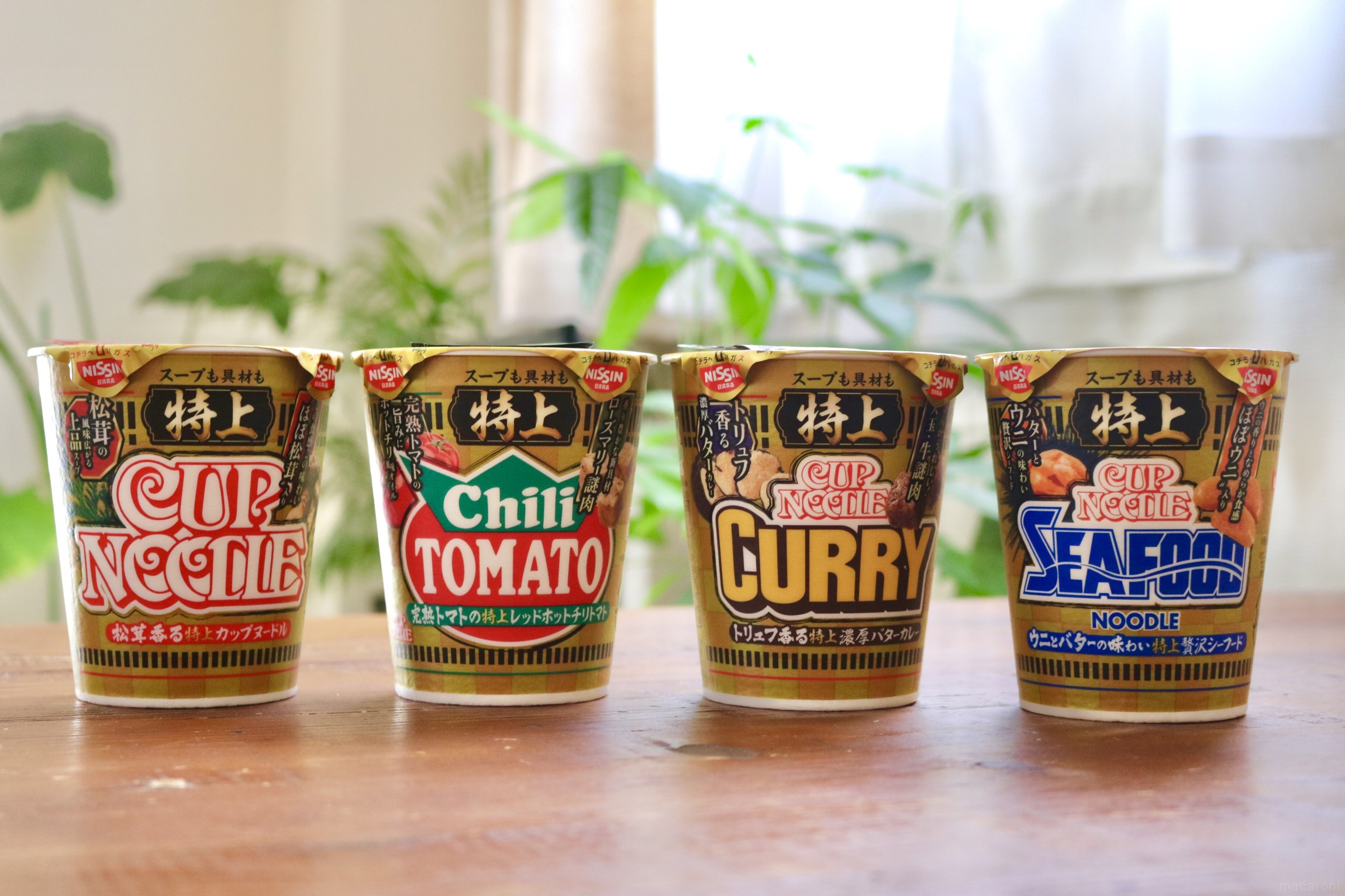 日清食品「特上カップヌードル」第2弾を食べ比べ!昨年との 日清食品「特上カップヌードル」第2弾を食べ比べ!昨年との
