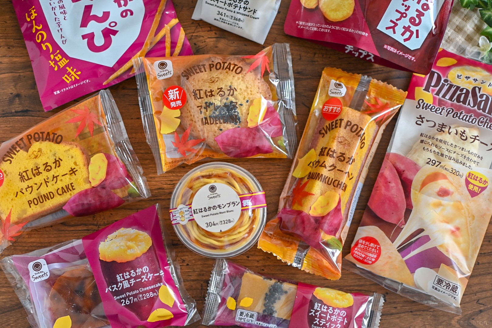 Nページ⭐︎紅はるか ファミマのお芋掘り】紅はるかのおいもチップス ｜商品情報