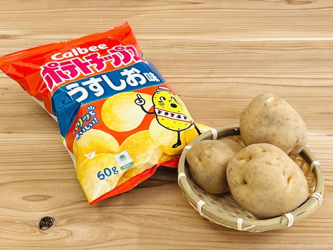 ポテトチップスにじゃがいもは何個入っている？カルビーの回答が「衝撃