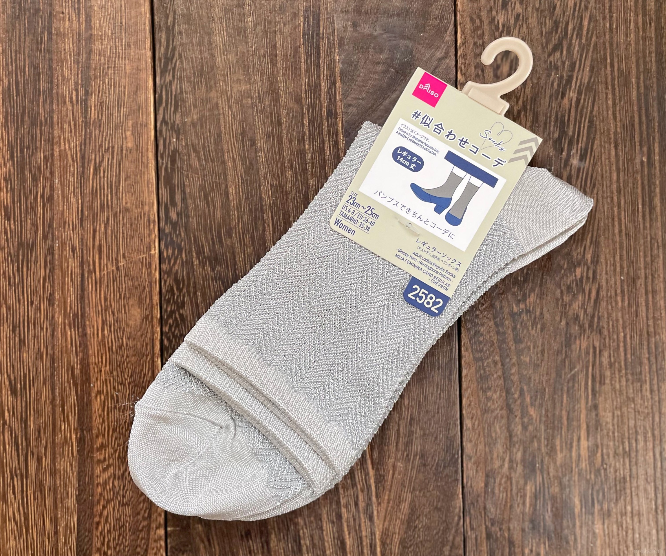 これからの靴下はダイソーに決めた！「こんなに使えるとは知らなかった