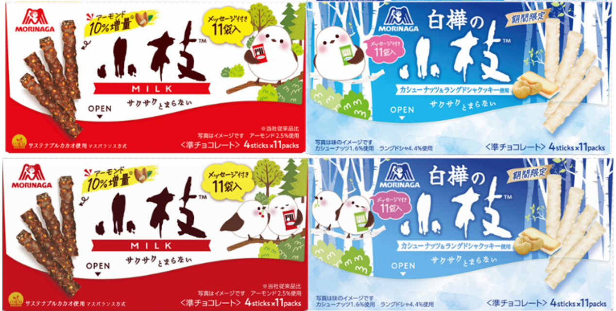 人気商品「白樺の小枝」が期間限定で復活！ホワイトチョコレートと