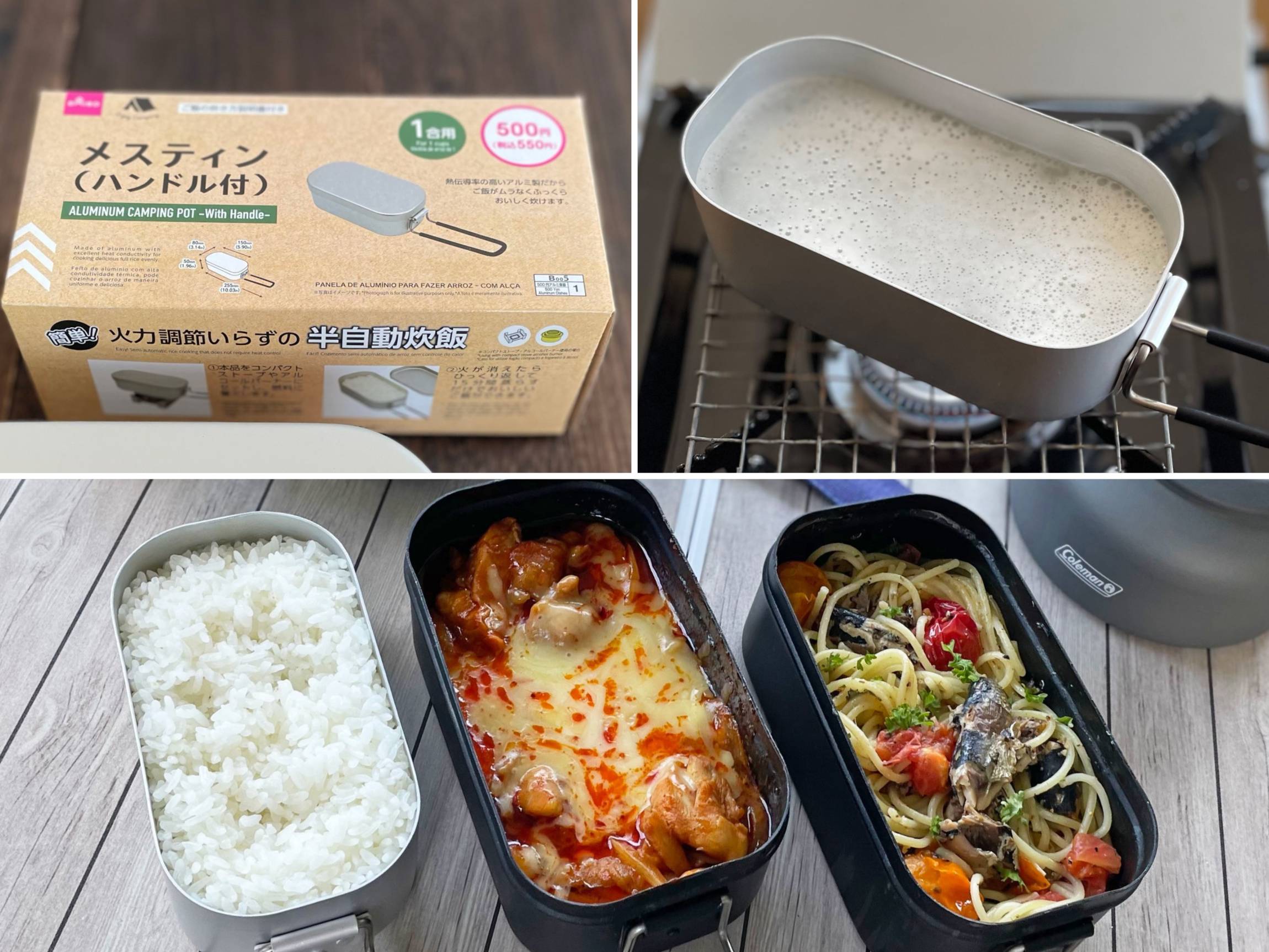 キャンプ初心者必見！ダイソーのメスティンがコスパ最強で万能すぎた