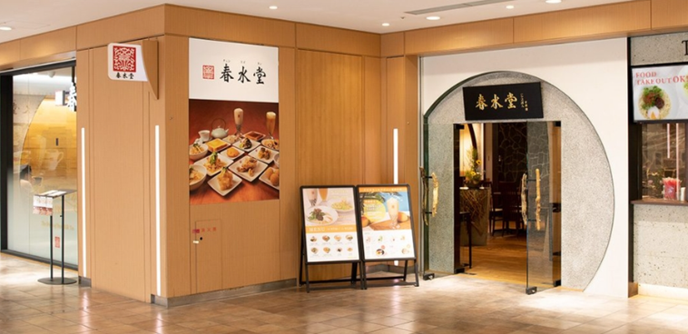 春水堂 渋谷マークシティ店